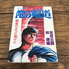 神崎将臣選集 1 ブル・ドッグ 少年ビッグコミックス - メルカリ