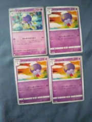 ポケモンカード　フワライド　まとめ処分　s-154