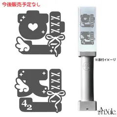 2026年最新】tws ペンライト ステッカーの人気アイテム - メルカリ