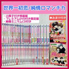 (1-125)純情ロマンチカ 全巻DVDセット 限定版 1-125)純情ロマンチカ 全巻DVDセット 限定版 - メルカリ