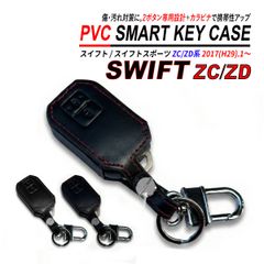 zc33s スイフトスポーツ 成約特典キーケース 非売品 - メルカリ