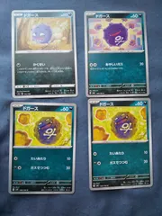 ポケモンカード　ドカース　まとめ処分　s-154