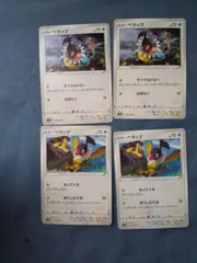 ポケモンカード　ペラップ　まとめ処分　s-154