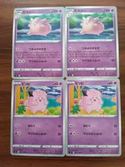 ポケモンカード  ピッピ  ピクシー  まとめ処分  S-151