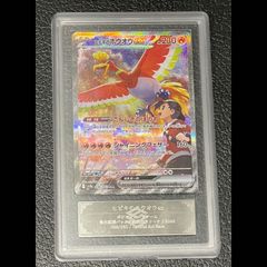 ARS10】 ヒビキのホウオウex SAR 086/063 1枚 - メルカリ