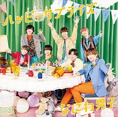 ハッピーサプライズ (初回生産限定盤2) (CD+Blu-ray)