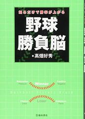 篠塚和典の打撃バイブル - メルカリ