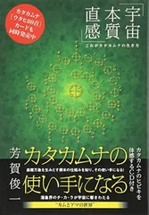 2026年最新】賢者 カタカムナの人気アイテム - メルカリ