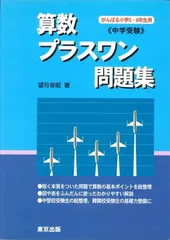 2026年最新】プラスワン問題集の人気アイテム - メルカリ