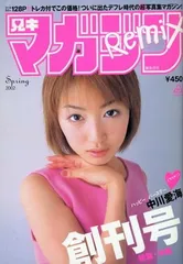 2026年最新】remix 雑誌の人気アイテム - メルカリ