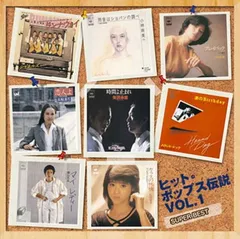 2026年最新】改訂版 ヒットポップス大全集の人気アイテム - メルカリ