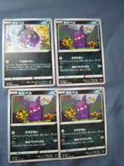 ポケモンカード　モルペコ　まとめ処分　s-154