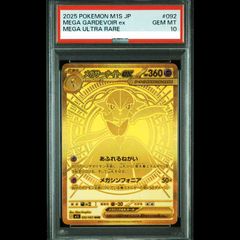 PSA10】コダック(マスターボール柄/ミラー仕様) C 054/165 1枚 - メルカリ