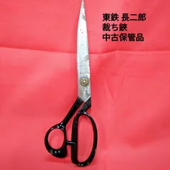 2026年最新】東鉄 はさみの人気アイテム - メルカリ