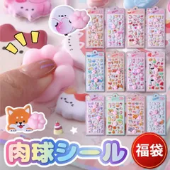 肉球 ぷくぷく シール 肉球シール 猫の肉球 ぷくぷくシール 3Dシール 立体シール お尻シール おしりシール LABUBU風 おはじきシール ぷっくりステッカー つやつや立体シール シール手帳 ぷっくり つやつや