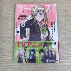 SASAKI MASAKATSU ART WORKS佐々木政勝咲原画集 - メルカリ