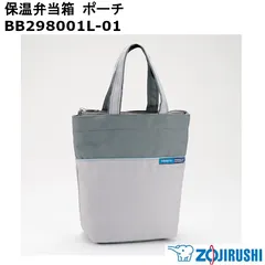 【新品】ZOJIRUSHI 象印 保温弁当箱 ポーチ BB298001L-01 ※本体別売