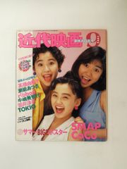 近代映画1972年 昭和47年1月 五十嵐じゅん小柳ルミ子 尾崎紀世彦 岡崎