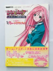 ロザリオとバンパイア 七夕のミス陽海学園 ゲームwithアニメ ドキドキ ちゅ〜トリアルブック DS 攻略本 帯 ガイド 初版 ジャケット ポスター Rosario + Vampire Tanabata Tutorial Book Strategy Guide