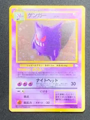 2026年最新】ゲンガー旧裏の人気アイテム - メルカリ