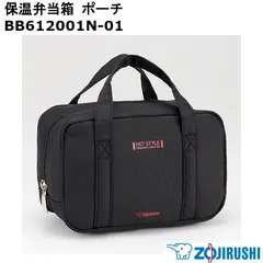 【新品】ZOJIRUSHI 象印 保温弁当箱 ポーチ BB612001N-01 ※本体別売