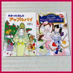 41冊】ルルとララ・魔法の庭ものがたり・なんでも魔女商会・ムーン