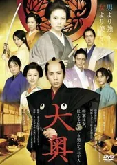 【中古】 大奥 男女逆転 [レンタル落ち] [DVD]