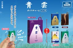 【カプセル無】青雲 カプセルトイ ボイスチャーム 5個セット コンプリート ガチャガチャ ガチャ詰めポーチ