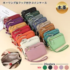 コインケース  小銭入れ 小物入れ 本革 ミニ財布 キーケース ポーチ カード入れ レザー  キーリング フック ストラップ 高見え おしゃれ 大人 かわいい ウォレット 上質 レディース
