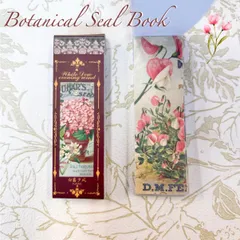 【 マスキング シール ブック 】柄違い 50枚入 1個 フラワーお花 果実 くだもの 素材 コラージュ 植物 ガーデン ボタニカル 自然 可愛い 手紙 便箋 日記 手帳 テープ おしゃれ 結婚式 招待状 ラッピング プレゼント カード デコ 雑貨 文具