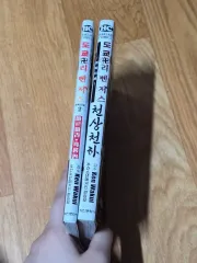 東京リベンジャーズ キャラクターBOOK 漫画 1 2 巻 セット