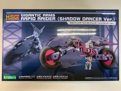 2026年最新】ラピッドレイダーの人気アイテム - メルカリ