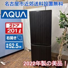 183⭐️2024年製美品★アクア　冷蔵庫　3ドア　大型　自動製氷　木目 183⭐️2024年製美品☆アクア 冷蔵庫 3ドア 大型 自動製氷 木目 大容量
