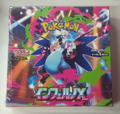 2026年最新】インフェルノX BOXの人気アイテム - メルカリ