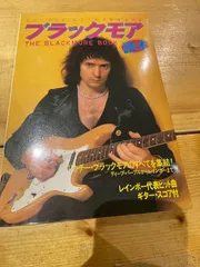 ミュージック・ライフ10月臨時増刊号　ブラックモア読本