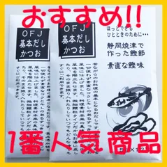 ★基本だしかつお（5ｇ×12）×2袋　★顆粒万能だし【サンプル付き】のサムネイル