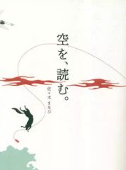 長谷川サダオ　画集　楽園幻視　Sadao Hasegawa 長谷川サダオ 画集 楽園幻視 Sadao Hasegawa - メルカリ
