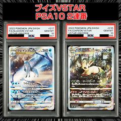 PSA10】ムサシとコジロ SR ［SM10b 062/054］（強化拡張パック「スカイ