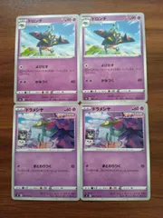 ポケモンカード  ドラメシヤ  ドロンチ  まとめ処分  S-151