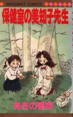 2026年最新】あきの香奈の人気アイテム - メルカリ