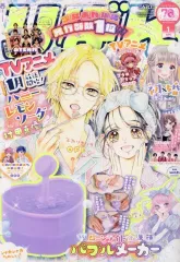 【中古】コミック雑誌 付録付)りぼん 2025年1月号