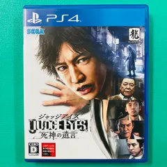 【Disc美品】PS4 ジャッジアイズ 死神の遺言 SEGA セガ プレイステーション4
