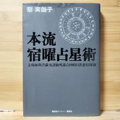 2026年最新】宿曜の人気アイテム - メルカリ