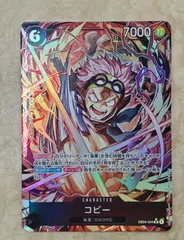 エッグヘッドクライシス　 コビー SR パラレル