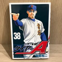 レア ダイヤのエース 沢村栄純 非売品 トレーディングカード マガジン