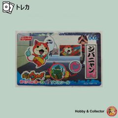 人造人間17号 019-I ドラゴンボールZ データカードダス ( #10571