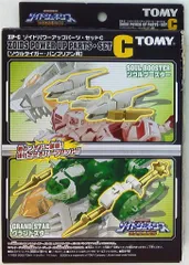 2026年最新】ゾイドジェネシスの人気アイテム - メルカリ