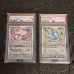 新基準 PSA4 ゲンガーex シークレット 1st Edition 伝説の飛翔 2004