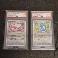 2026年最新】ラティアス ラティオス 連番の人気アイテム - メルカリ