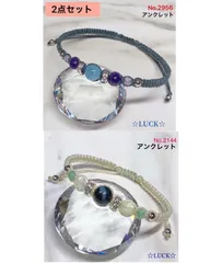 No.2956,2144 静電気除去無し　アンクレット　2点セット